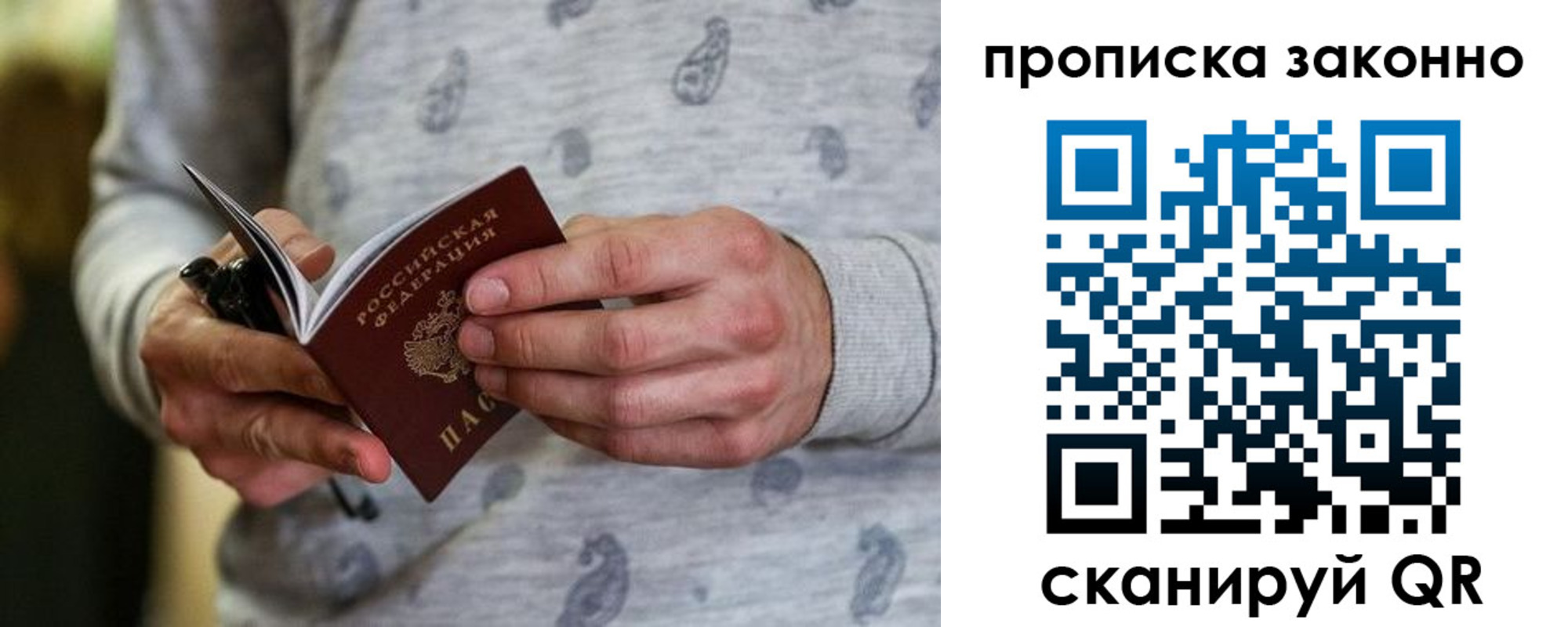 купить прописку в Якутии