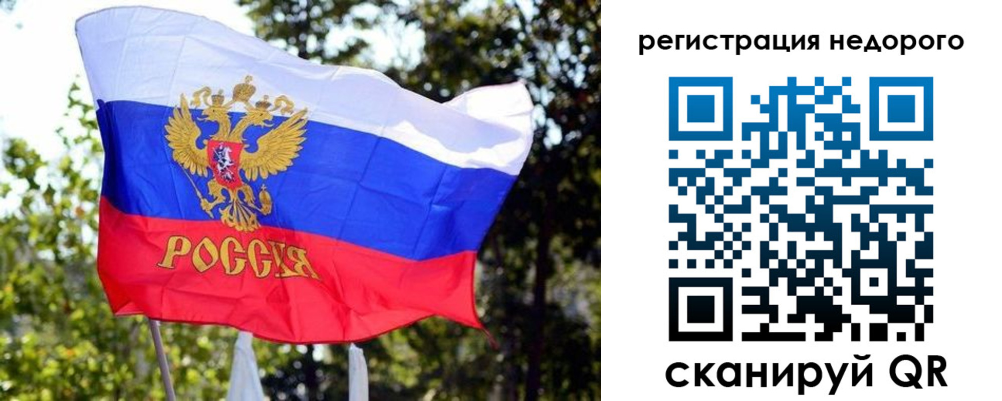 прописка для военкомата в Якутии