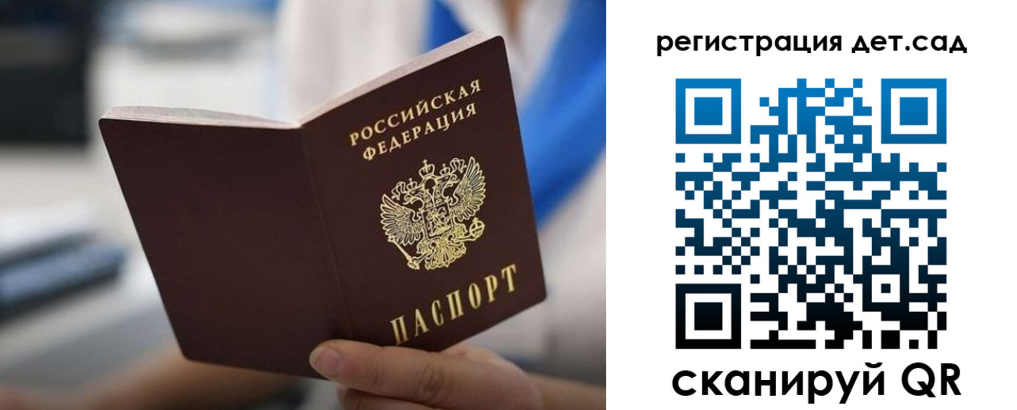 прописка в Якутии