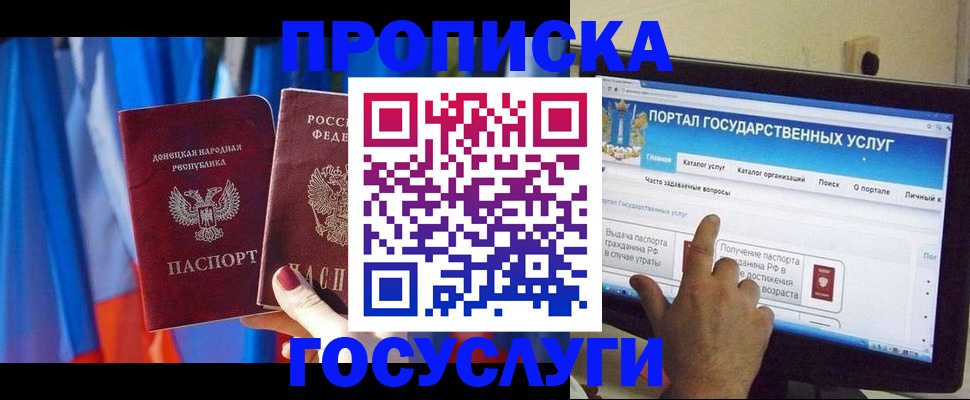 временная регистрация 2025 в Якутии