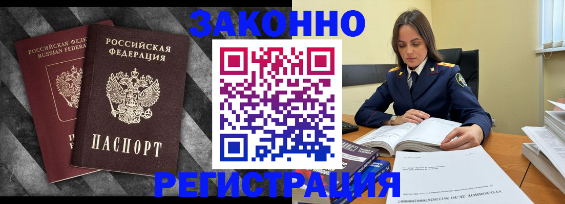 прописка ребенка в Якутии